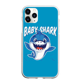 Чехол для iPhone 11 Pro Max матовый с принтом Baby Shark в Новосибирске, Силикон |  | baby | brother | dady | mummy | ocean | sea | shark | sister | youtube | акула | акуленок | анимация | бабушка | брат | дедушка | клип | мама | море | мульт | мультфильм | океан | папа | сестра | ютуб