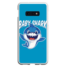 Чехол для Samsung S10E с принтом Baby Shark в Новосибирске, Силикон | Область печати: задняя сторона чехла, без боковых панелей | baby | brother | dady | mummy | ocean | sea | shark | sister | youtube | акула | акуленок | анимация | бабушка | брат | дедушка | клип | мама | море | мульт | мультфильм | океан | папа | сестра | ютуб