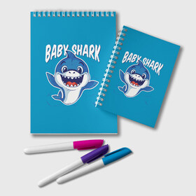 Блокнот с принтом Baby Shark в Новосибирске, 100% бумага | 48 листов, плотность листов — 60 г/м2, плотность картонной обложки — 250 г/м2. Листы скреплены удобной пружинной спиралью. Цвет линий — светло-серый
 | baby | brother | dady | mummy | ocean | sea | shark | sister | youtube | акула | акуленок | анимация | бабушка | брат | дедушка | клип | мама | море | мульт | мультфильм | океан | папа | сестра | ютуб