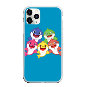 Чехол для iPhone 11 Pro матовый с принтом Baby Shark в Новосибирске, Силикон |  | baby | brother | dady | mummy | ocean | sea | shark | sister | youtube | акула | акуленок | анимация | бабушка | брат | дедушка | клип | мама | море | мульт | мультфильм | океан | папа | сестра | ютуб