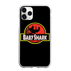 Чехол для iPhone 11 Pro Max матовый с принтом Baby Shark в Новосибирске, Силикон |  | baby | brother | dady | mummy | ocean | sea | shark | sister | youtube | акула | акуленок | анимация | бабушка | брат | дедушка | клип | мама | море | мульт | мультфильм | океан | папа | сестра | ютуб