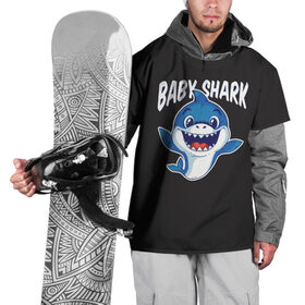 Накидка на куртку 3D с принтом Baby shark в Новосибирске, 100% полиэстер |  | baby shark | daddy shark | family shark | grandma shark | grandpa shark | mommy shark | бабушка акула | дедушка акула | мама акула | отец акула | ребенок акула | семья акул