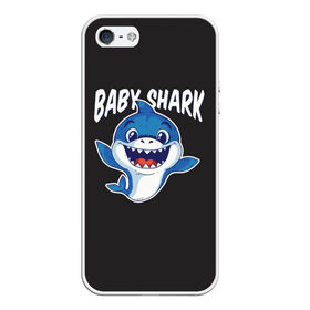 Чехол для iPhone 5/5S матовый с принтом Baby shark в Новосибирске, Силикон | Область печати: задняя сторона чехла, без боковых панелей | baby shark | daddy shark | family shark | grandma shark | grandpa shark | mommy shark | бабушка акула | дедушка акула | мама акула | отец акула | ребенок акула | семья акул