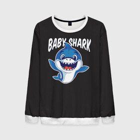 Мужской свитшот 3D с принтом Baby shark в Новосибирске, 100% полиэстер с мягким внутренним слоем | круглый вырез горловины, мягкая резинка на манжетах и поясе, свободная посадка по фигуре | baby shark | daddy shark | family shark | grandma shark | grandpa shark | mommy shark | бабушка акула | дедушка акула | мама акула | отец акула | ребенок акула | семья акул