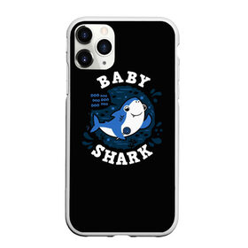 Чехол для iPhone 11 Pro матовый с принтом Baby shark в Новосибирске, Силикон |  | baby shark | daddy shark | family shark | grandma shark | grandpa shark | mommy shark | бабушка акула | дедушка акула | мама акула | отец акула | ребенок акула | семья акул