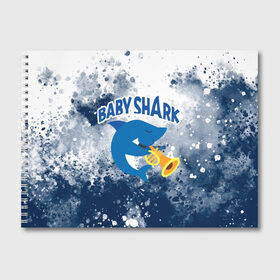 Альбом для рисования с принтом BABY SHARK БЭБИ ШАРК в Новосибирске, 100% бумага
 | матовая бумага, плотность 200 мг. | baby shark | babysharkchallenge | shark | акула baby shark | акуленок | аула | бэби шарк | песня