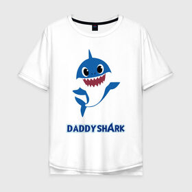 Мужская футболка хлопок Oversize с принтом Baby Shark Daddy в Новосибирске, 100% хлопок | свободный крой, круглый ворот, “спинка” длиннее передней части | 