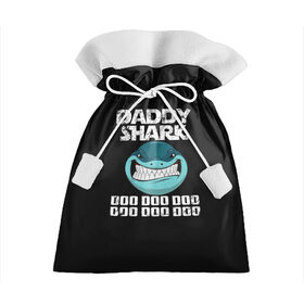 Подарочный 3D мешок с принтом Daddy shark в Новосибирске, 100% полиэстер | Размер: 29*39 см | baby shark | daddy shark | family shark | grandma shark | grandpa shark | mommy shark | бабушка акула | дедушка акула | мама акула | отец акула | ребенок акула | семья акул