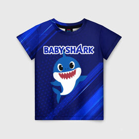 Детская футболка 3D с принтом BABY SHARK \ БЭБИ ШАРК. в Новосибирске, 100% гипоаллергенный полиэфир | прямой крой, круглый вырез горловины, длина до линии бедер, чуть спущенное плечо, ткань немного тянется | Тематика изображения на принте: baby shark | babysharkchallenge | shark | акула baby shark | акуленок | аула | бэби шарк | песня