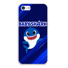 Чехол для iPhone 5/5S матовый с принтом BABY SHARK \ БЭБИ ШАРК. в Новосибирске, Силикон | Область печати: задняя сторона чехла, без боковых панелей | baby shark | babysharkchallenge | shark | акула baby shark | акуленок | аула | бэби шарк | песня
