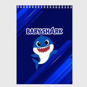 Скетчбук с принтом BABY SHARK \ БЭБИ ШАРК. в Новосибирске, 100% бумага
 | 48 листов, плотность листов — 100 г/м2, плотность картонной обложки — 250 г/м2. Листы скреплены сверху удобной пружинной спиралью | Тематика изображения на принте: baby shark | babysharkchallenge | shark | акула baby shark | акуленок | аула | бэби шарк | песня