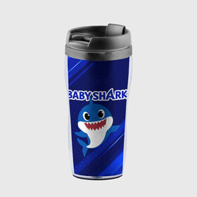 Термокружка-непроливайка с принтом BABY SHARK \ БЭБИ ШАРК. в Новосибирске, внутренняя часть — пищевой пластик, наружная часть — прозрачный пластик, между ними — полиграфическая вставка с рисунком | объем — 350 мл, герметичная крышка | Тематика изображения на принте: baby shark | babysharkchallenge | shark | акула baby shark | акуленок | аула | бэби шарк | песня