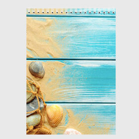 Скетчбук с принтом ПИРС 2 в Новосибирске, 100% бумага
 | 48 листов, плотность листов — 100 г/м2, плотность картонной обложки — 250 г/м2. Листы скреплены сверху удобной пружинной спиралью | дерево | лето | море | песок | пирс | пляж | ракушки