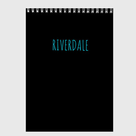 Скетчбук с принтом Riverdale в Новосибирске, 100% бумага
 | 48 листов, плотность листов — 100 г/м2, плотность картонной обложки — 250 г/м2. Листы скреплены сверху удобной пружинной спиралью | Тематика изображения на принте: riverdale