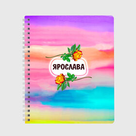 Тетрадь с принтом Ярослава в Новосибирске, 100% бумага | 48 листов, плотность листов — 60 г/м2, плотность картонной обложки — 250 г/м2. Листы скреплены сбоку удобной пружинной спиралью. Уголки страниц и обложки скругленные. Цвет линий — светло-серый
 | 