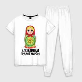Женская пижама хлопок с принтом Блондинки правят миром в Новосибирске, 100% хлопок | брюки и футболка прямого кроя, без карманов, на брюках мягкая резинка на поясе и по низу штанин | блондинки | для женщин | матрешка | надписи | юмор