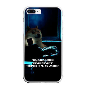 Чехол для iPhone 7Plus/8 Plus матовый с принтом Пёсель засиделся в интернете в Новосибирске, Силикон | Область печати: задняя сторона чехла, без боковых панелей | будильник | пёс | сиба ину | собака | сон | шиба ину
