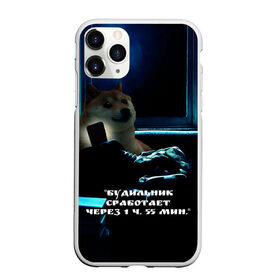 Чехол для iPhone 11 Pro матовый с принтом Пёсель засиделся в интернете в Новосибирске, Силикон |  | Тематика изображения на принте: будильник | пёс | сиба ину | собака | сон | шиба ину