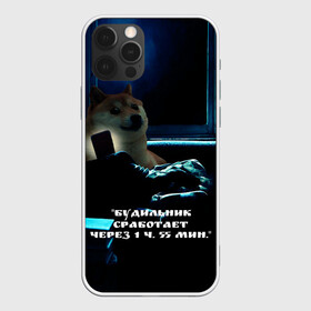 Чехол для iPhone 12 Pro Max с принтом Пёсель засиделся в интернете в Новосибирске, Силикон |  | будильник | пёс | сиба ину | собака | сон | шиба ину