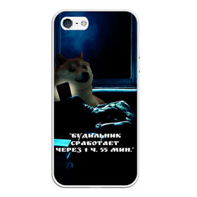 Чехол для iPhone 5/5S матовый с принтом Пёсель засиделся в интернете в Новосибирске, Силикон | Область печати: задняя сторона чехла, без боковых панелей | будильник | пёс | сиба ину | собака | сон | шиба ину