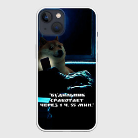 Чехол для iPhone 13 с принтом Пёсель засиделся в интернете в Новосибирске,  |  | будильник | пёс | сиба ину | собака | сон | шиба ину