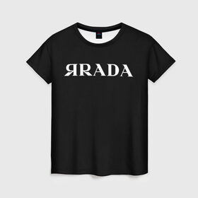 Женская футболка 3D с принтом ЯRADA в Новосибирске, 100% полиэфир ( синтетическое хлопкоподобное полотно) | прямой крой, круглый вырез горловины, длина до линии бедер | 
