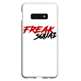 Чехол для Samsung S10E с принтом FREAKSQUAD в Новосибирске, Силикон | Область печати: задняя сторона чехла, без боковых панелей | evelone192 | freak | freak squad. | squad | twitch | сквад | стримеры | твич | фрик