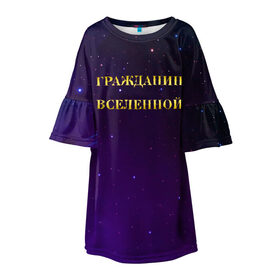 Детское платье 3D с принтом Гражданин Вселенной в Новосибирске, 100% полиэстер | прямой силуэт, чуть расширенный к низу. Круглая горловина, на рукавах — воланы | Тематика изображения на принте: boy | бог | брат | гражданин | дедушка | день рождения | звездное небо | космический | космонавт | лучший | любимый | муж | мужчинам | отец | папа | парень | повелитель | подарок | президент | самый