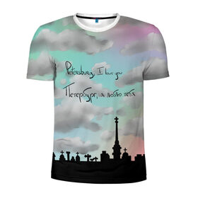 Мужская футболка 3D спортивная с принтом Разноцветное небо Петербурга в Новосибирске, 100% полиэстер с улучшенными характеристиками | приталенный силуэт, круглая горловина, широкие плечи, сужается к линии бедра | город | красивое небо | облака | романтика | санкт петербург