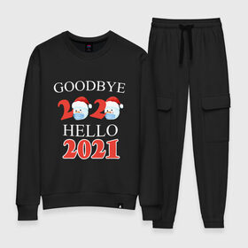 Женский костюм хлопок с принтом Goodbye 2020 hello 2021. в Новосибирске, 100% хлопок | на свитшоте круглая горловина, мягкая резинка по низу. Брюки заужены к низу, на них два вида карманов: два 
