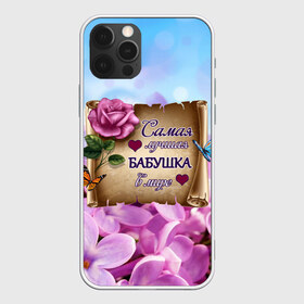 Чехол для iPhone 12 Pro Max с принтом Лучшая Бабушка в Новосибирске, Силикон |  | love | бабочки | бабуля | бабушка | букет | день рождения | женщинам | лепестки | листья | лучшая в мире | любимая бабушка | любовь | марта | нежные цветы | подарок | природа | растения | роза | семья