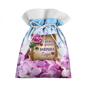 Подарочный 3D мешок с принтом Лучшая Бабушка в Новосибирске, 100% полиэстер | Размер: 29*39 см | Тематика изображения на принте: love | бабочки | бабуля | бабушка | букет | день рождения | женщинам | лепестки | листья | лучшая в мире | любимая бабушка | любовь | марта | нежные цветы | подарок | природа | растения | роза | семья