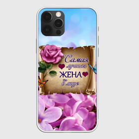 Чехол для iPhone 12 Pro Max с принтом Лучшая Жена в Новосибирске, Силикон |  | love | бабочки | букет | валентин | день рождения | жена | женщинам | лепестки | листья | лучшая в мире | любимая жена | любовь | марта | нежные цветы | подарок | природа | растения | роза | семья | сердца