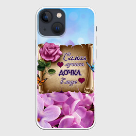 Чехол для iPhone 13 mini с принтом Лучшая Дочка в Новосибирске,  |  | love | бабочки | букет | валентин | день рождения | доча | доченька | дочери | дочка | женщинам | лепестки | лучшая в мире | любимая дочь | любовь | марта | нежные цветы | подарок | природа | растения