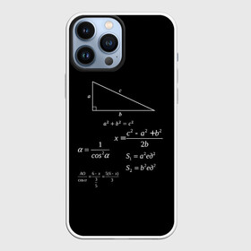 Чехол для iPhone 13 Pro Max с принтом Теорема Пифагора в Новосибирске,  |  | алгебра | геометрия | гипотенуза | катет | математик | пифагор | теорема пифагора | треугольник | философ | формулы | школа | шпаргалка