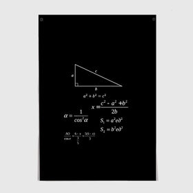 Постер с принтом Теорема Пифагора в Новосибирске, 100% бумага
 | бумага, плотность 150 мг. Матовая, но за счет высокого коэффициента гладкости имеет небольшой блеск и дает на свету блики, но в отличии от глянцевой бумаги не покрыта лаком | алгебра | геометрия | гипотенуза | катет | математик | пифагор | теорема пифагора | треугольник | философ | формулы | школа | шпаргалка