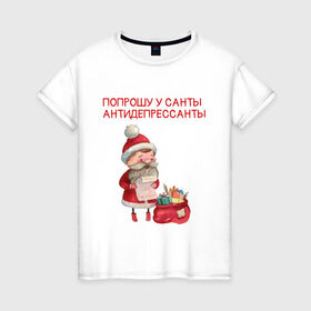 Женская футболка хлопок с принтом прошу у санты антидепрессанты в Новосибирске, 100% хлопок | прямой крой, круглый вырез горловины, длина до линии бедер, слегка спущенное плечо | Тематика изображения на принте: 