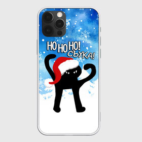 Чехол для iPhone 12 Pro Max с принтом HO HO HO! СЪУКА в Новосибирске, Силикон |  | 31 декабря | cat | ho ho ho | mem | memes | зима | злой | интернет | кот | мем | мем кот | новый год | подарок | праздник | приколы | снег | съука | хо хо хо | ъуъ | ъуъ съука