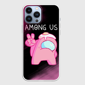 Чехол для iPhone 13 Pro Max с принтом AMONG US   Милота в Новосибирске,  |  | among | among us | amongus | crewmate | game | games | imposter | impostor | logo | monster | sabotage | shhh | амонг | амонг ас | амонгас | игра | игры | импостер | космос | крюмейт | лого | логотип | логотипы | монстр | саботаж | символ | сим