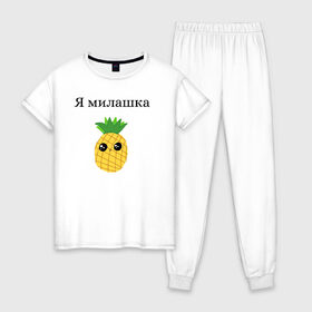 Женская пижама хлопок с принтом Милый ананас в Новосибирске, 100% хлопок | брюки и футболка прямого кроя, без карманов, на брюках мягкая резинка на поясе и по низу штанин | 