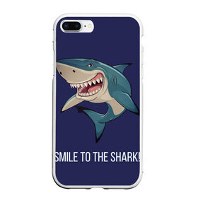 Чехол для iPhone 7Plus/8 Plus матовый с принтом Улыбнись акуле в Новосибирске, Силикон | Область печати: задняя сторона чехла, без боковых панелей | акула | акулий оскал | зубастая улыбка. | позитив | улыбка акулы | хищники