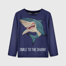 Детский лонгслив 3D с принтом Улыбнись акуле в Новосибирске, 100% полиэстер | длинные рукава, круглый вырез горловины, полуприлегающий силуэт
 | акула | акулий оскал | зубастая улыбка. | позитив | улыбка акулы | хищники