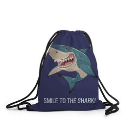 Рюкзак-мешок 3D с принтом Улыбнись акуле в Новосибирске, 100% полиэстер | плотность ткани — 200 г/м2, размер — 35 х 45 см; лямки — толстые шнурки, застежка на шнуровке, без карманов и подкладки | акула | акулий оскал | зубастая улыбка. | позитив | улыбка акулы | хищники
