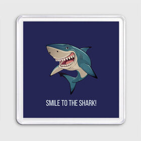 Магнит 55*55 с принтом Улыбнись акуле в Новосибирске, Пластик | Размер: 65*65 мм; Размер печати: 55*55 мм | акула | акулий оскал | зубастая улыбка. | позитив | улыбка акулы | хищники