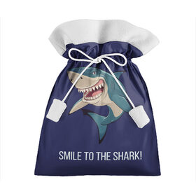 Подарочный 3D мешок с принтом Улыбнись акуле в Новосибирске, 100% полиэстер | Размер: 29*39 см | акула | акулий оскал | зубастая улыбка. | позитив | улыбка акулы | хищники