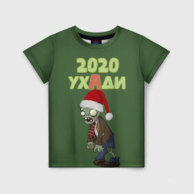 Детская футболка 3D с принтом 2020 Уходи (Plants vs Zombies) в Новосибирске, 100% гипоаллергенный полиэфир | прямой крой, круглый вырез горловины, длина до линии бедер, чуть спущенное плечо, ткань немного тянется | Тематика изображения на принте: 