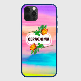 Чехол для iPhone 12 Pro Max с принтом Серафима в Новосибирске, Силикон |  | Тематика изображения на принте: love | богиня | бутоны | валентина | девушкам | день рождения | дочь | женщинам | имена | именные | имя | лучшая | любимая | любовь | марта | подарок | подруге | поздравление | праздник | радуга | радужный