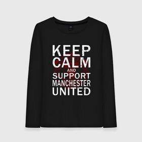 Женский лонгслив хлопок с принтом K C a Support Manchester Utd в Новосибирске, 100% хлопок |  | and | calm | football | keep | man utd | manchester | mu | soccer | support | united | ман юнайтед | манчестер | мю | сохраняй | спокойствие | спорт | футбол | юнайтед