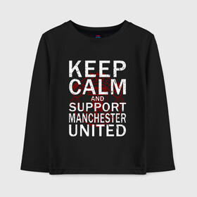 Детский лонгслив хлопок с принтом K C a Support Manchester Utd в Новосибирске, 100% хлопок | круглый вырез горловины, полуприлегающий силуэт, длина до линии бедер | Тематика изображения на принте: and | calm | football | keep | man utd | manchester | mu | soccer | support | united | ман юнайтед | манчестер | мю | сохраняй | спокойствие | спорт | футбол | юнайтед