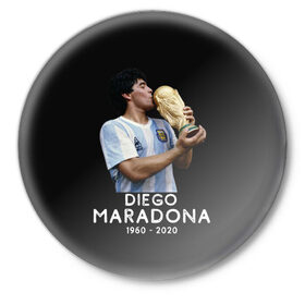 Значок с принтом Diego Maradona в Новосибирске,  металл | круглая форма, металлическая застежка в виде булавки | Тематика изображения на принте: 10 | 1960 | 2020 | argentina | barcelona | diego | football | legend | leo | lionel | maradona | messi | retro | rip | soccer | аргентина | барселона | бога | диего | легенда | лионель | марадона | месси | мяч | ретро | рука | форма | футбол